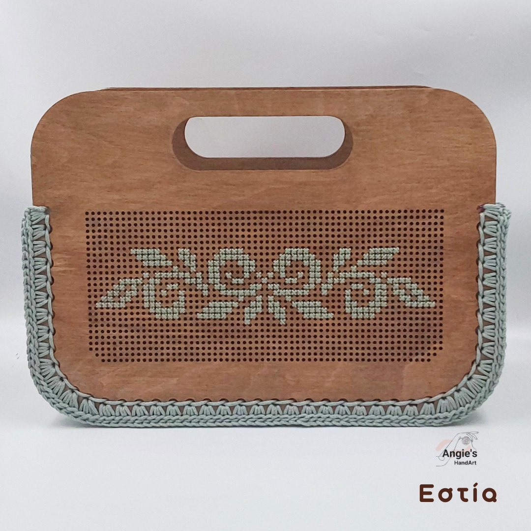 xilini-Estia1 "Εστία", Η γαλήνη που σε αγκαλιάζει - Γυναικεία τσάντα